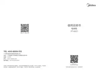 Midea美的 MG38EDK-W00ZC桌面式烤箱PT40C1耀石黑